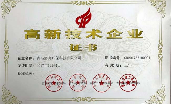 磁混凝澄清